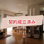 大阪/吹田【千里山東４丁目/ 戸建物件】（弊社専任物件)